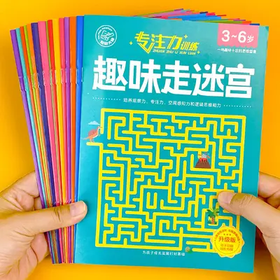 Maze Puzzle Game Concentration Training Book - 7