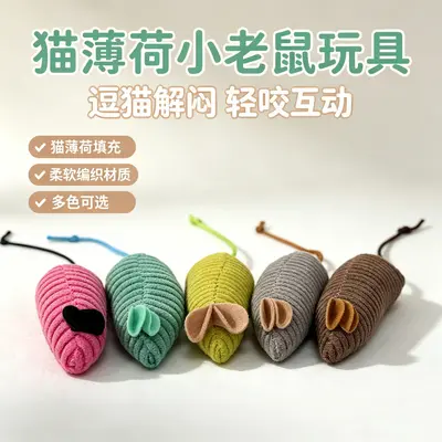 Plush Realistic Mouse Cat Toy with Self-Play Teaser Wand - 3