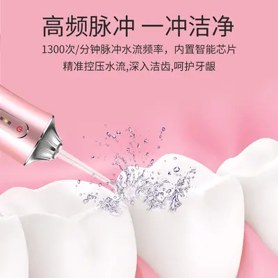 Portable Electric Water Flosser for Home Use, Oral Irrigator - 4
