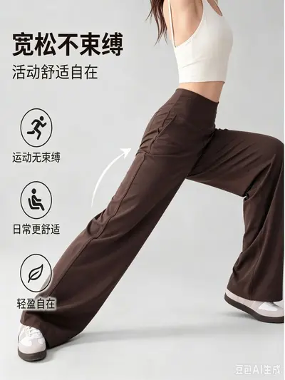 High-Waisted Drape Wide-Leg Yoga Pants for Women, Loose Straight Cut