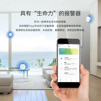 夜狼WiFi报警器套装涂鸦智能安防主机无线免布线智能家居控制系统 - 4