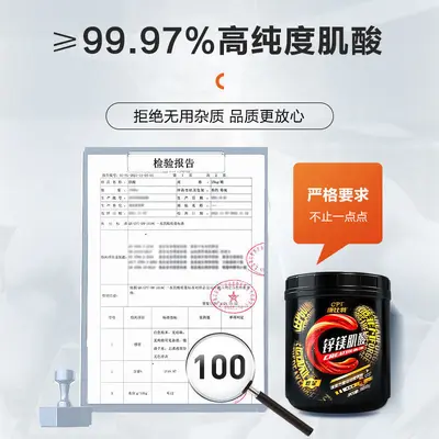 康比.特锌镁肌酸粉 加速增肌肌肉增长促进肌肉合成 正品一件代发