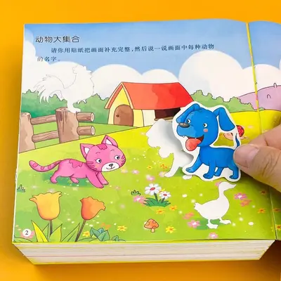 P儿童专注力贴纸书0-3-6岁幼儿早教启蒙玩具动手动脑贴贴画男女 - 5