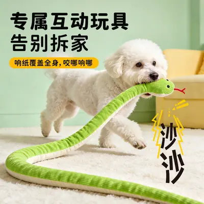 狗狗玩具甩头大蛇磨牙解闷发声自嗨神器逗猫大蛇玩具中小型犬玩具 - 4