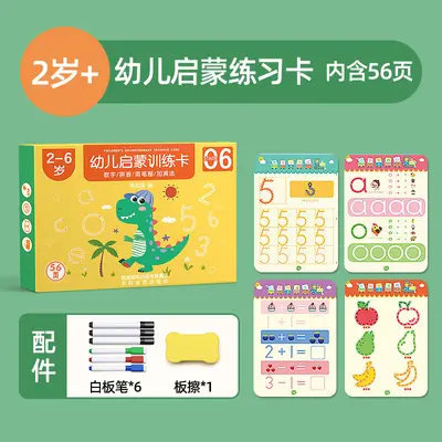Pencil Control Training Cards, Erasable, for Ages 2-3 - 11