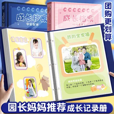 Kabaxiong Children's Growth Record File, Certificate and Artwork Storage Album - 4