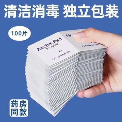 Single-Use Medical Alcohol Cotton Pads, Individually Packed