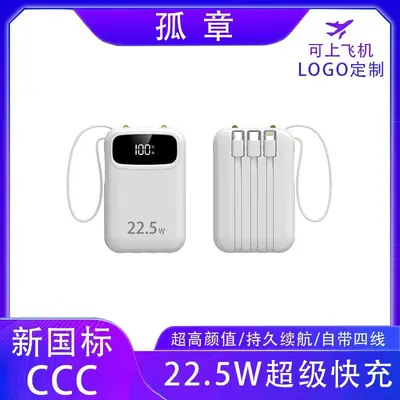 3C Sertifikalı Hızlı Şarj Powerbank Kablolu 20000mAh Taşınabilir Mobil Güç Kaynağı KC Sınır Ötesi Özel Üretim
