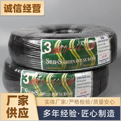 Greenhouse Film Extrusion Line, High-Strength Black Film Extrusion Belt