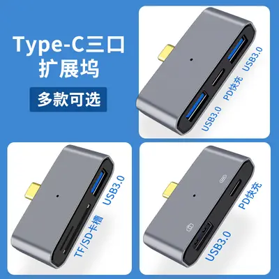 OTG Çok Fonksiyonlu Genişleme İstasyonu Type-C to USB 3.0 SD/TF Üçlü Kart Okuyucu Type-C to Çift USB 3.0