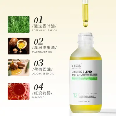 定制跨境滋润柔顺护发油头发毛躁干枯12草本护理液迷迭香护发精油