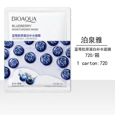 BIOAQUA/Bokuanaya rote Granatapfel-Maske feuchtigkeitsspendend Aloe Vera Poren verkleinern Honig feuchtigkeitsspendend Gurken-Maske echt - 12
