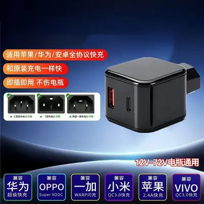 Electric vehicle phone charger, 12V-72V, USB, fast charging - 8