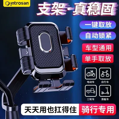 Bike and E-Scooter Phone Mount, Shockproof Navigation Holder for Riders - 3