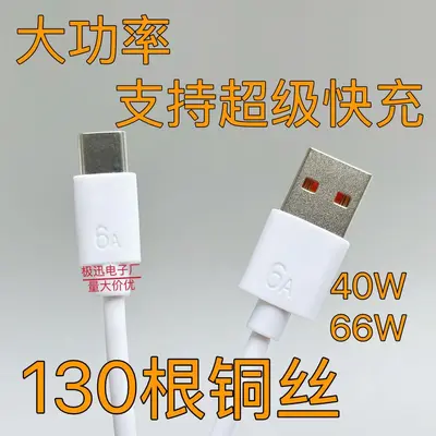 6A Mobile Phone Fast Charging Data Cable Type-C Cable Micro Charging Cable 66W High Power 3-in-1 Flash Charging - 9