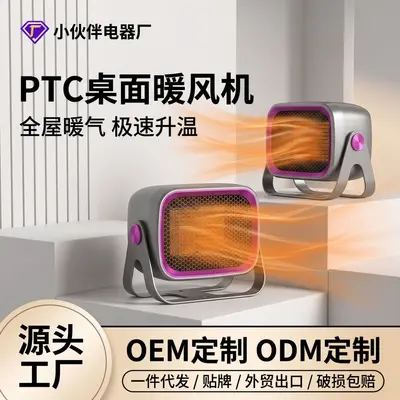PTC发热电暖器小型学生宿舍办公室礼品桌面暖风机取暖器家用跨境 - 2