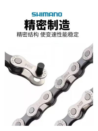SHIMANO 6-12 Speed Bicycle Chain for Mountain and Road Bikes