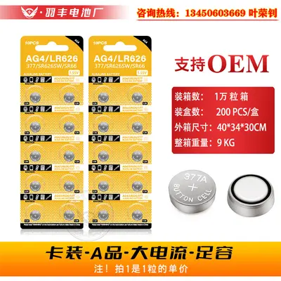 AG4 düğme pil 377A, 1.55V çinko-manganez, LR626
