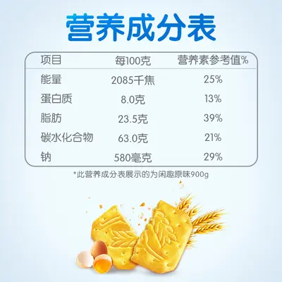 Seaweed Flavored Salted Biscuits and Crispy Crepe Snacks 900g - 4