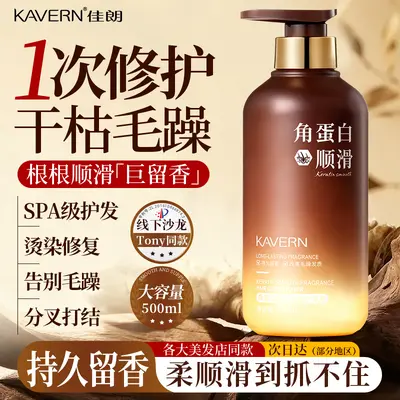 Qinfutang Polypeptid-Keratin Shampoo, Reparatur für trockenes Haar - 9