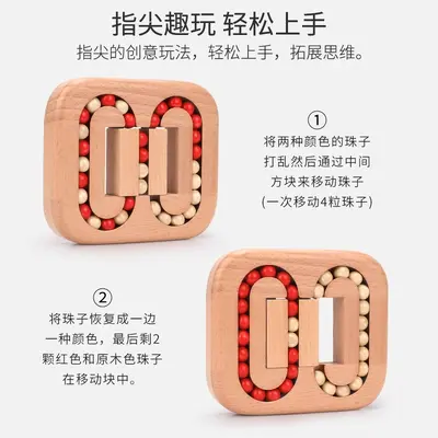 平面滚珠益智玩具儿童智力解压逻辑高智商烧脑游戏成人老年人练脑