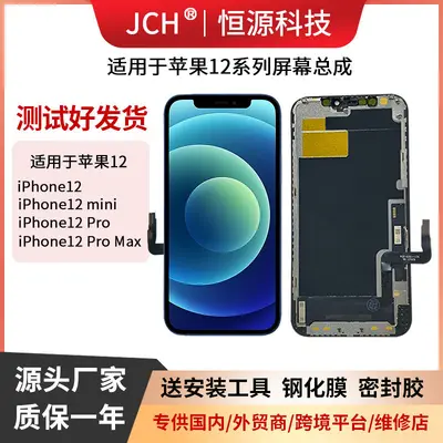 Сборка экрана телефона Apple 12 Series, совместимая с iPhone 12/12 Pro/12 Pro Max, запасные части для замены дисплея