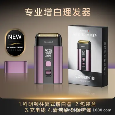 工厂直销剃须刀剃光头油头增白器电推子鬓发刮胡刀双用电动理发器 - 8