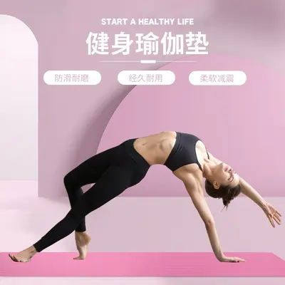 Thick Non-Slip NBR Yoga Mat, Wide and Long - 4