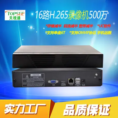 Tianshitong NVR TS8116D 4K 16 Kanal Ağ Kaydedici - 3