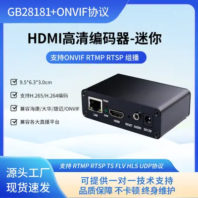 HDMI Encoder, RTSP/RTMP Streaming, NVR Compatible - 1