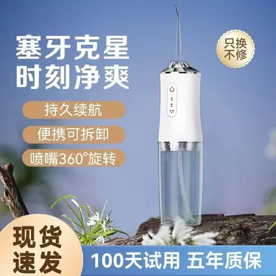 口腔清洁神器充电便捷式冲牙器成人便携式电动洗牙器水牙线专用