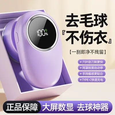 Electric rechargeable lint remover, household fabric shaver