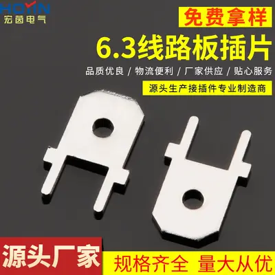 6.3 mm PCB Tab Connector, DJ6110-6.3 Motor Terminal