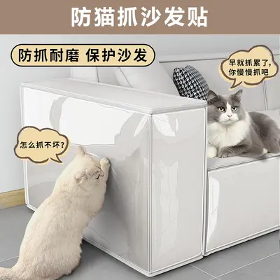 Katzenkratzschutz transparente PVC-Möbelaufkleber, abnehmbar
