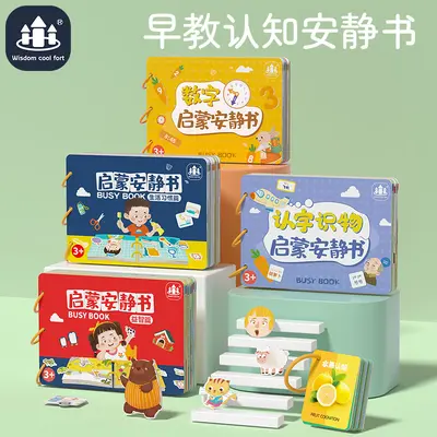 新品宝宝启蒙安静书动物认知教具 儿童手工早教益智玩具粘贴书