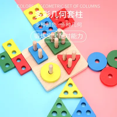 Çocuk Montessori öğretim yardımcıları ahşap geometrik şekil balıkçılık seti sütun bilişsel yapı taşları eşleşen aile interaktif eğitici oyuncaklar - 2