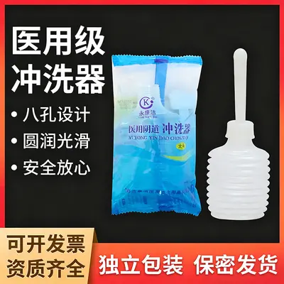 Kangjie Disposable Vaginal Irrigator