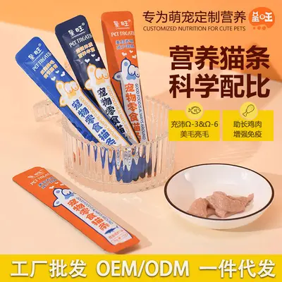 Cat Treats 15g for Adult and Kitten Cats, Chicken and Salmon Wet Snack