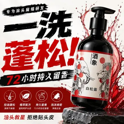 Jiuxiang Zencefilli Yağ Kontrollü Şampuan, Doğal
