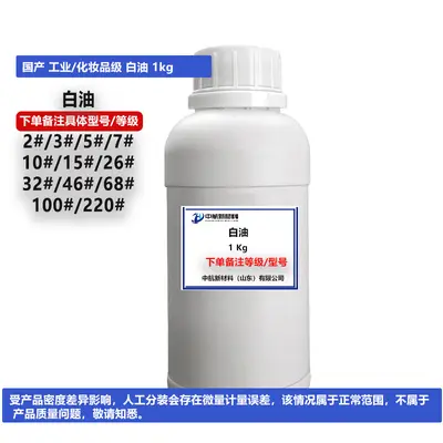 Beyaz mineral yağ, kozmetik ve endüstriyel sınıf, 3#, 5#, 10#, 15#, 26# - 8