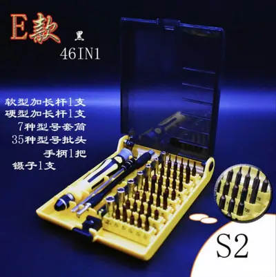 45合1 46电讯钟表维修工具手表组合多用改锥起子螺丝刀套装 - 11