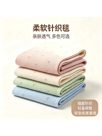 Babydecke aus 100% Baumwolle, gestrickt, atmungsaktiv, Kinderwagen-Windschutz