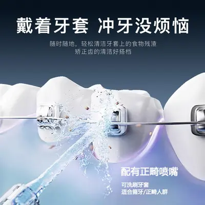 跨境家用便携式洗牙器冲洗器洁牙器超声波去结石迷你电动冲牙器