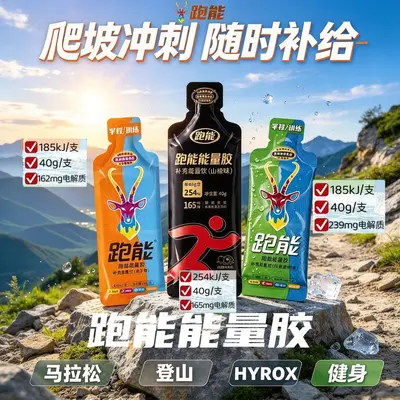Running Energy Gel and Electrolyte Powder, Endurance Supplement