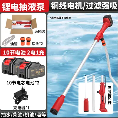21V Brushless Rechargeable Barrel Pump for Wine, Oil and Diesel - 8