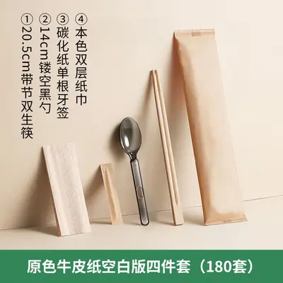 一次性筷子四件套外卖打包商用高档牛皮纸四合一餐包空白版定logo - 9