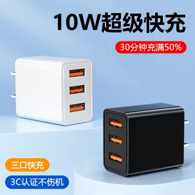 Charger head 10W, 3C certified, three ports, Android and Apple