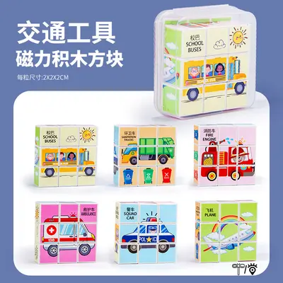 新品早教磁力积木方块拼图六面画益智动物卡通立体拼图宝宝玩具 - 7