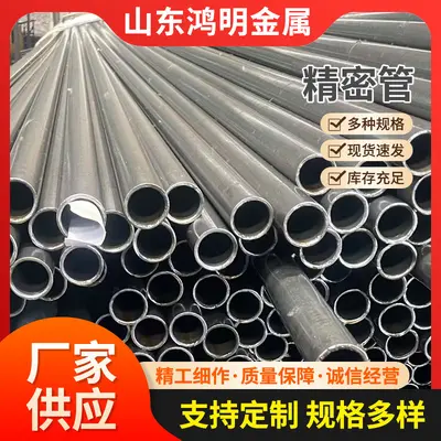 Cold-Drawn Precision Seamless Steel Tube, No. 45 Steel