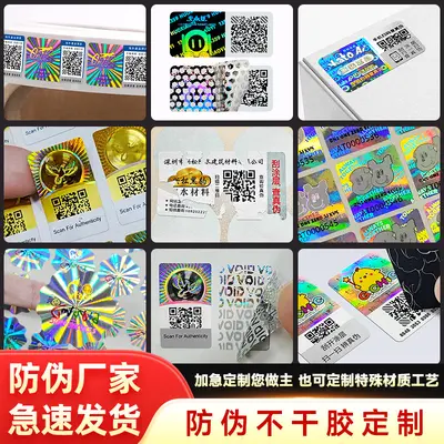 QR-Code-Hologramm-Sicherheitsetikett, Einweg, Manipulationsschutz